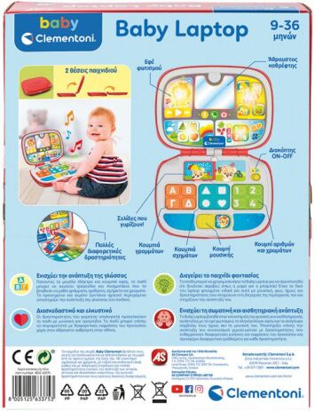 Baby Clementoni Laptop (1000-63375) (5)