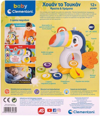 Clementoni Baby Χουάν Το Τουκάν (1000-63433) (9)