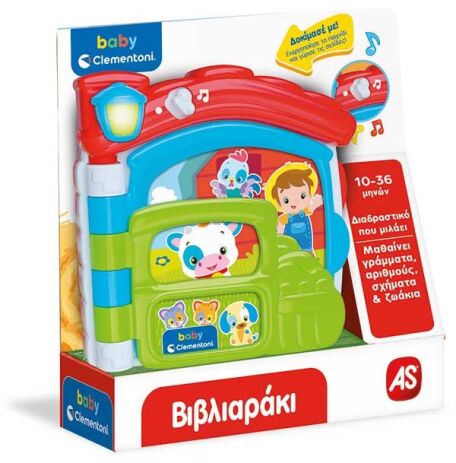 Clementoni Baby Βιβλιαράκι (1000-63723) (1)