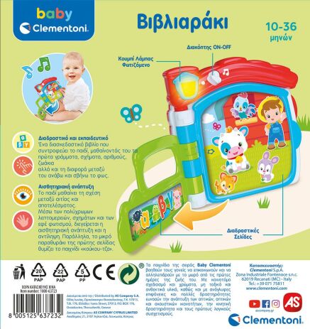 Clementoni Baby Βιβλιαράκι (1000-63723) (5)