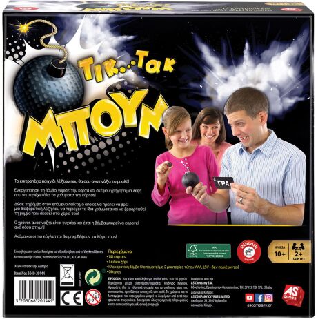 Επιτραπέζιο Τικ Τακ Μπουμ New Edition (1040-20144) (5)