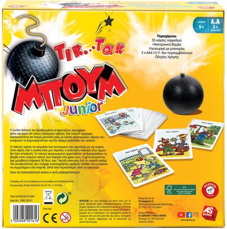 Επιτραπέζιο Τικ Τακ Μπουμ Junior (1040-20161) (5)