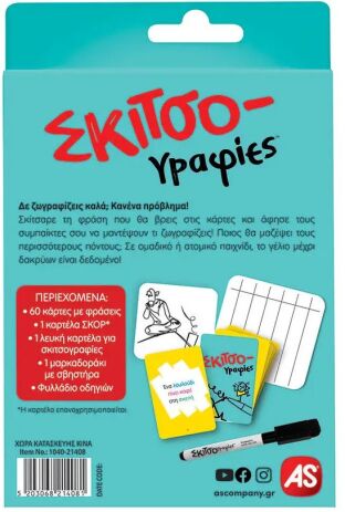 Card Game Σκιτσογραφίες (1040-21408) (3)