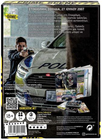 Επιτραπέζιο Crime Scene Stockholm 2007 (1040-21704) (6)