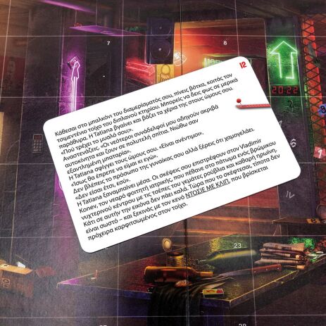 Επιτραπέζιο Crime Moscow 1989 (1040-21706) (3)