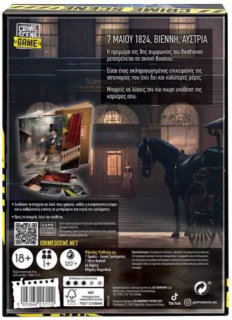 Επιτραπέζιο Crime Scene Vienna 1824 (1040-21711) (4)