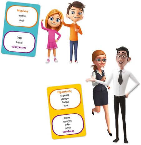 Επιτραπέζιο Μικροί Εναντίον Μεγάλων-Βρες Τη Λέξη (1040-22713) (2)