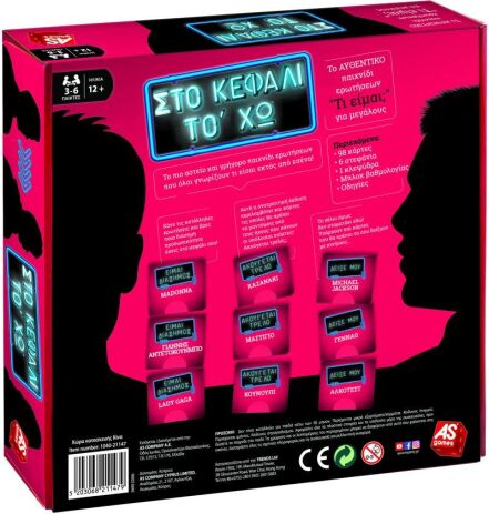 Επιτραπέζιο Στο Κεφάλι Το' Χω-Adults (1040-21147) (3)