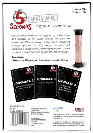 Επιτραπέζιο 5 Seconds-Ακατάλληλο (1040-23204) (3)