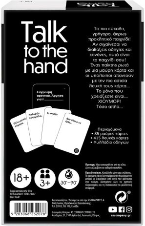 Επιτραπέζιο Talk To The Hand (1040-23207) (5)