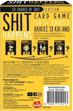 Επιτραπέζιο Shit Happens-50 Shades Of Shit (1040-24201) (3)