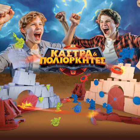 Επιτραπέζιο Κάστρα & Πολιορκητές (1040-24300) (3)