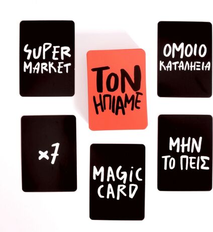 Επιτραπέζιο Wasted (1040-24600) (1)