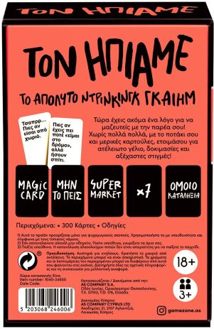 Επιτραπέζιο Wasted (1040-24600) (5)