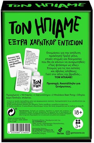 Επιτραπέζιο Wasted 2-18+ (1040-25600) (4)