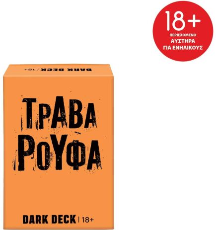 Dark Deck Τράβα Ρούφα 18+ (1040-26210) (0)