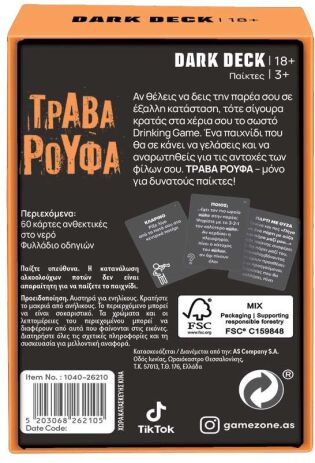 Dark Deck Τράβα Ρούφα 18+ (1040-26210) (3)