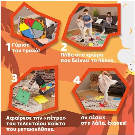 Επιτραπέζιο Το Πάτωμα Είναι Λάβα (1040-26479) (2)