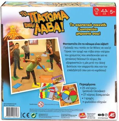 Επιτραπέζιο Το Πάτωμα Είναι Λάβα (1040-26479) (4)