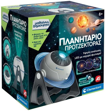 Μαθαίνω & Δημιουργώ Πλανητάριο Προτζέκτορας (1026-63417) (0)