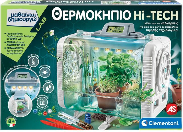 Μαθαίνω & Δημιουργώ Θερμοκήπιο Hi-Tech (1026-63418) (0)