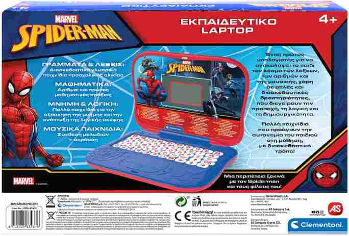 Εξυπνούλης Laptop Spiderman (1020-63431) (3)