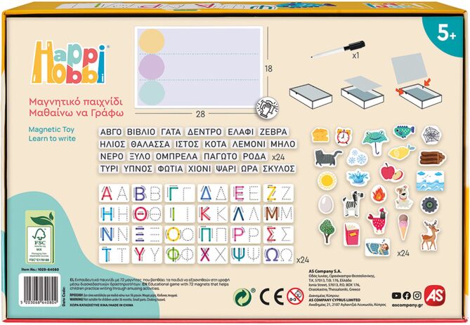 Magnet Box-Μαθαίνω Να Γράφω (1029-64080) (10)