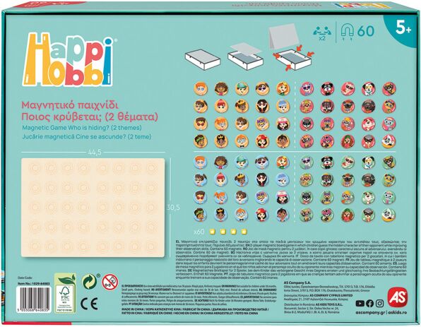 Magnet Box-Ποιος Κρύβεται; (1029-64083) (4)
