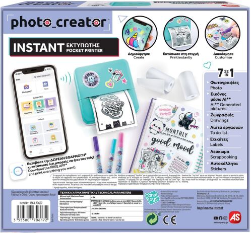 Φορητός Εκτυπωτής Instant Print Creator (1863-70607) (5)