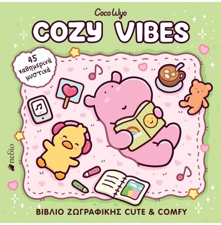 Cocowyo Cozy Vibes (9786182490235) (0)