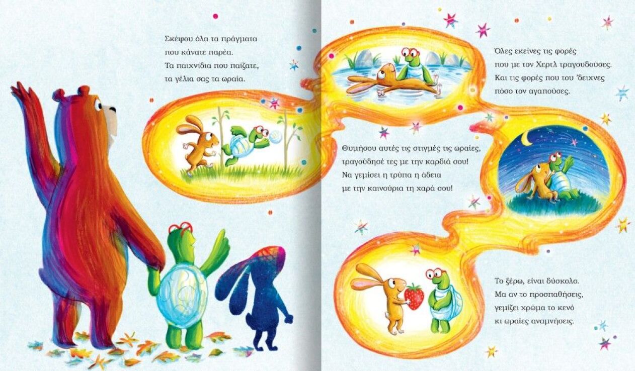 Το Χρώμα Του Κενού (711005) (1)