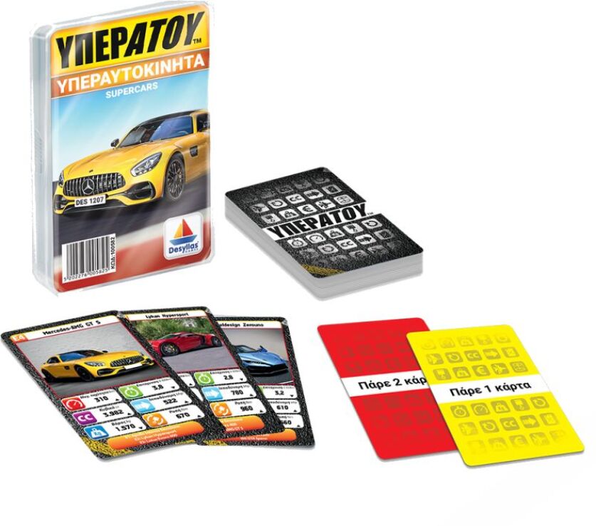 Υπερατού-Υπεραυτοκίνητα (100582) (1)