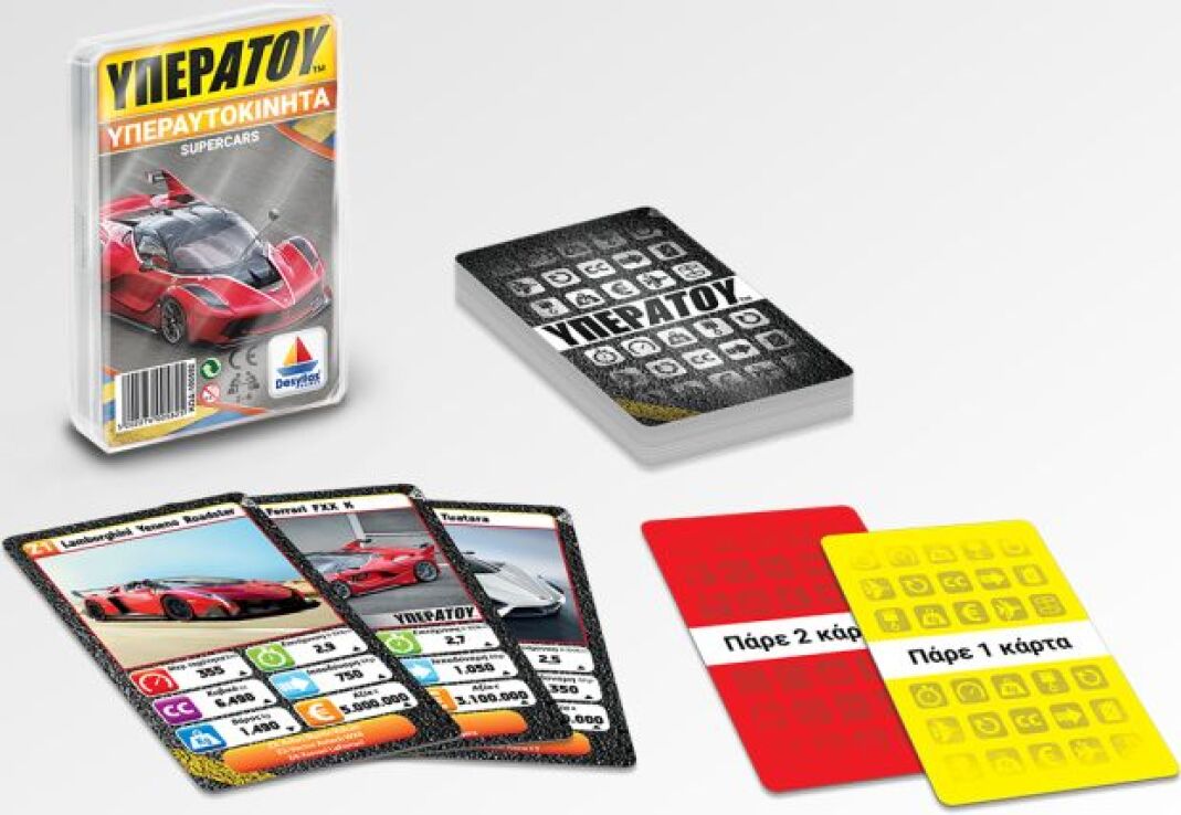 Υπερατού-Υπεραυτοκίνητα (100582) (2)