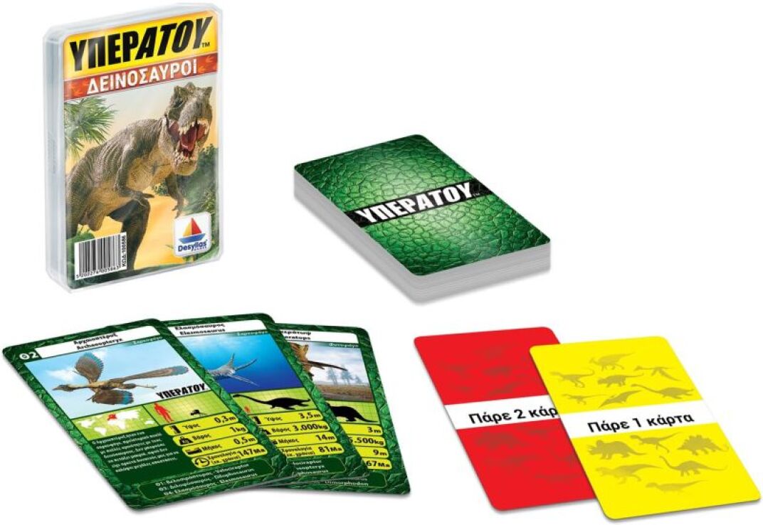 Υπερατού-Δεινόσαυροι (100586) (1)