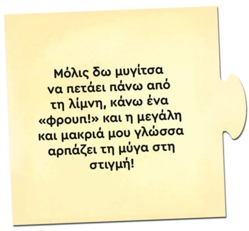 Τα Νησάκια Της Γνώσης-Τι Τρώνε Τα Ζωάκια (100864) (2)