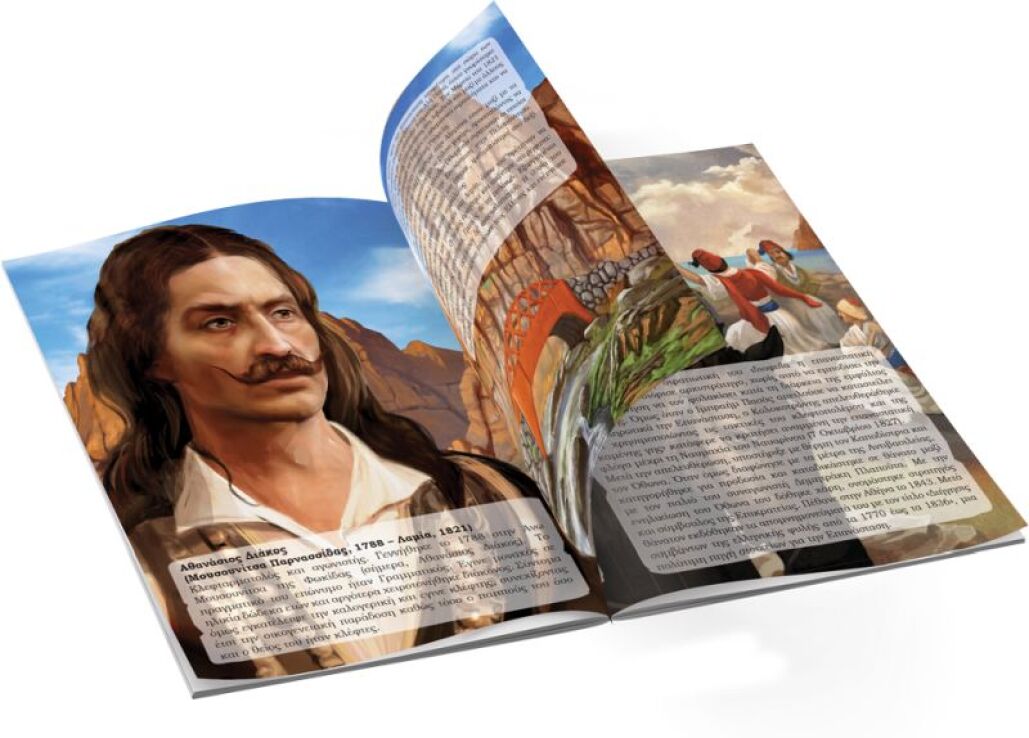 Επιτραπέζιο 1821-Πρόσωπα Και Μάχες Της Επανάστασης (150015) (3)