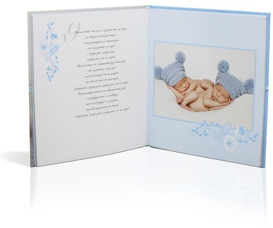 Είμαι Ένα Αγοράκι! (8831) (3)