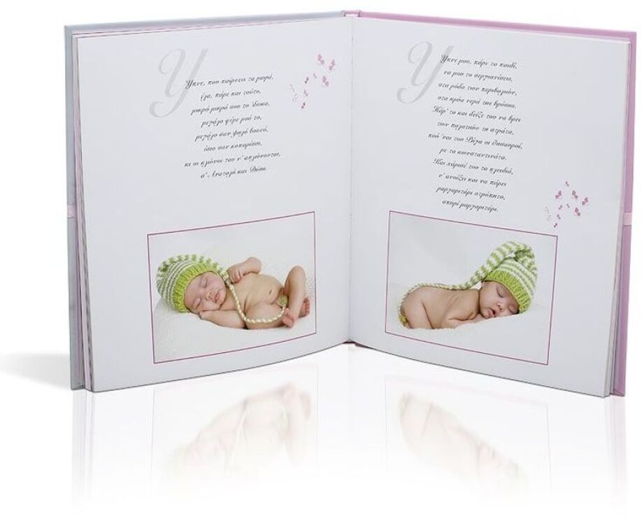 Είμαι Ένα Κοριτσάκι! (8832) (3)