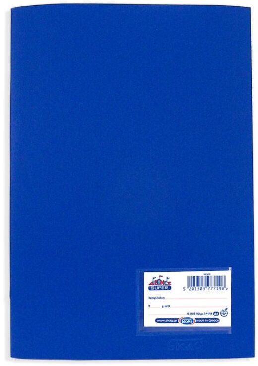 Skag Τετράδιο Μπλε Super A4 50 Φύλλων 80gr. - 1Τμχ (277198) (0)