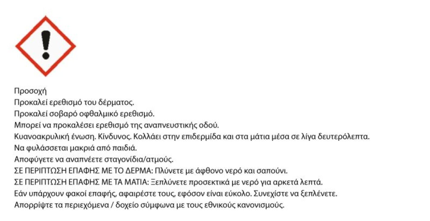 Locite Κόλλα Super Attack Perfect Pen 3gr (2057744) (1)
