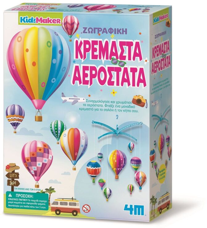 4Μ Ζωγραφική Κρεμαστά Αερόστατα (4M0622) (0)