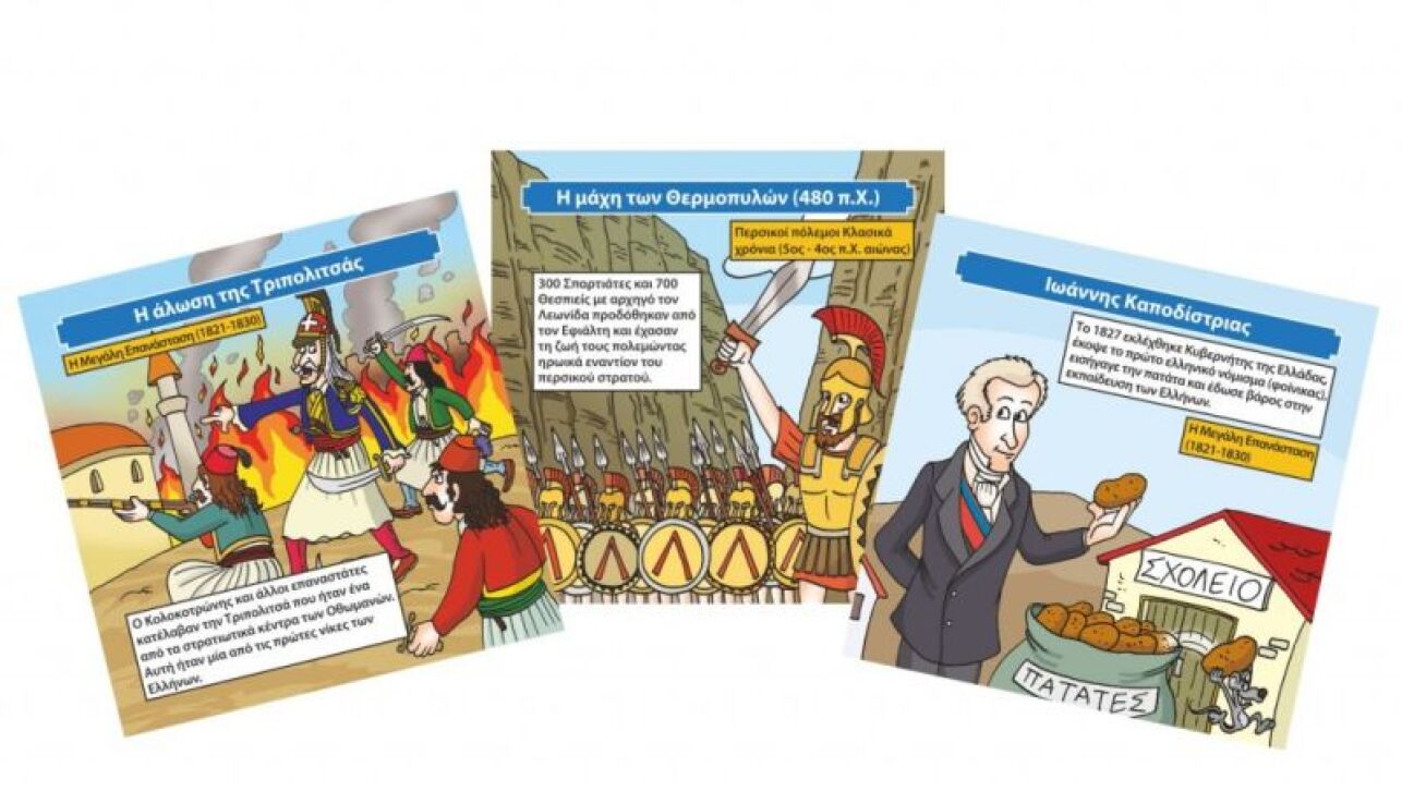 Brainbox Ιστορία Της Ελλάδας (93050) (2)