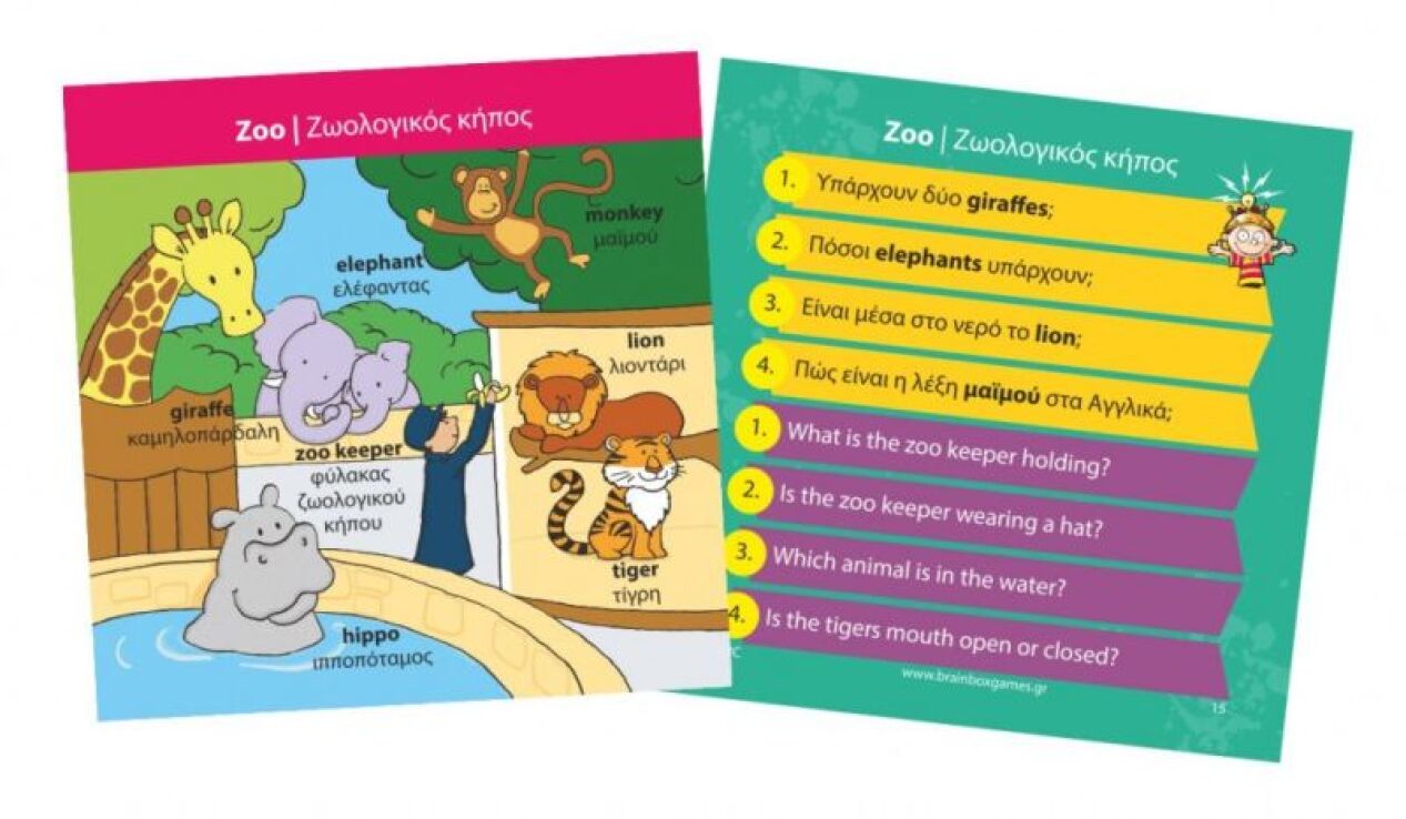 Brainbox Μαθαίνω Αγγλικά (93052) (1)