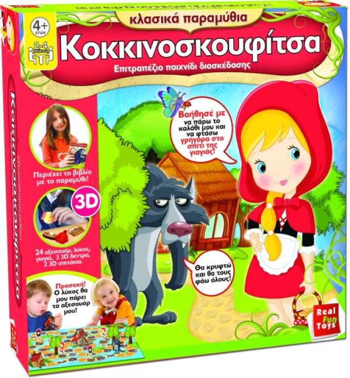 Real Fun Επιτραπέζιο Κοκκινοσκουφίτσα (4060) (0)