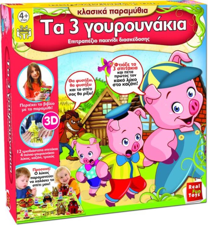 Real Fun Επιτραπέζιο Τα Τρία Γουρουνάκια (4062) (0)