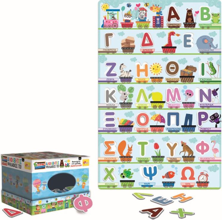 Montessori Αλφάβητος-Ψηλάφισέ Το! (11.72446) (1)