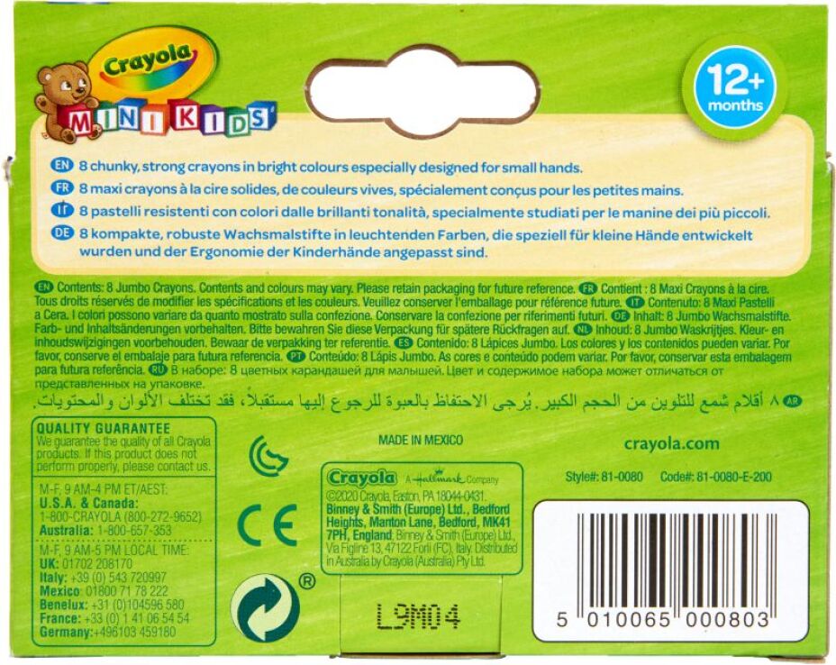 Crayola Minikids Κηρομπογιές 8Τμχ (02.0080r) (2)