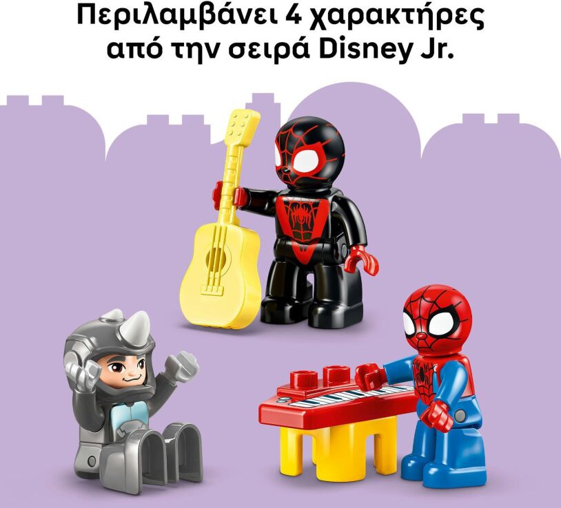 LEGO® DUPLO® Team Spidey Webquarters (10464) (6)