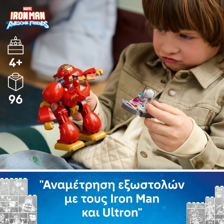 LEGO® Marvel Ultron vs. Iron Man (11209) (2)
