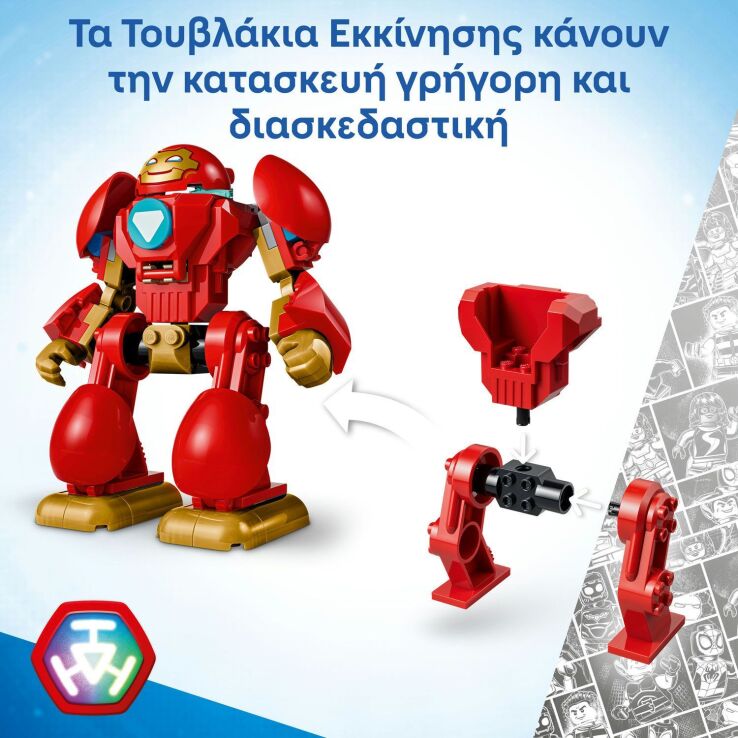 LEGO® Marvel Ultron vs. Iron Man (11209) (3)